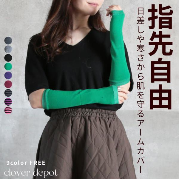 アームカバー アームウォーマー レディース メンズ おしゃれ ニット 指穴 腕カバー 太リブ 細リブ...