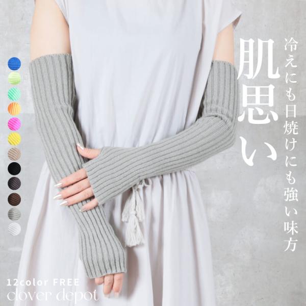 アームカバー アームウォーマー レディース メンズ おしゃれ ニット 指穴 腕カバー 太リブ 細リブ...