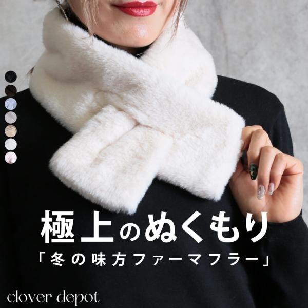 ファーマフラー ティペット  ファー マフラー レディース フェイクファー エコファー ストール ボ...