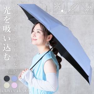 日傘 軽量 折りたたみ 完全遮光 UVカット UPF 50+ 傘 紫外線対策 日焼け対策 メンズ レディース コンパクト 兼用 雨傘 撥水 涼しい 風に強い 軽い お出かけ