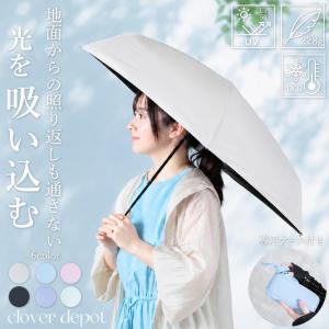 日傘 軽量 折りたたみ 傘 完全遮光 UVカット 超軽量 6本骨 UPF 50+ 紫外線対策 日焼け対策 メンズ レディース コンパクト 晴雨兼用 雨傘 お出かけ 伸縮性