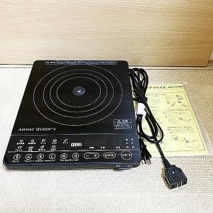 ホワイトブラウン Amway／インダクションレンジ ブラック - 調理機器