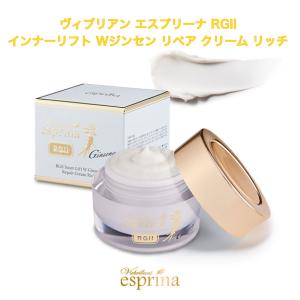 ヴィブリアン エスプリーナ 美BIO ブライトカプセル メープル