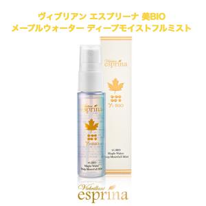 ヴィブリアン エスプリーナ 美BIO ブライトカプセル メープル