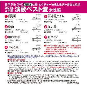 音声多重DVDカラオケ BEVシリーズ 「音声...の詳細画像2