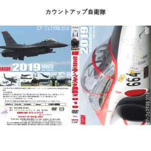 航空自衛隊　エア・フェスタ浜松２０１９