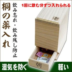 桐の薬入れ 無地