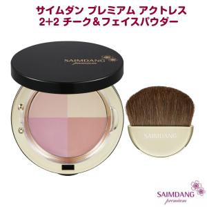 サイムダン プレミアム 4Kアクトレス サンプロテクトパウダー