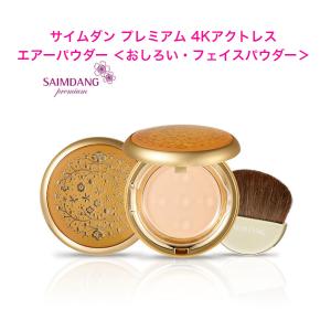 サイムダン プレミアム トリプル パワーリフト クリームリッチ(限定