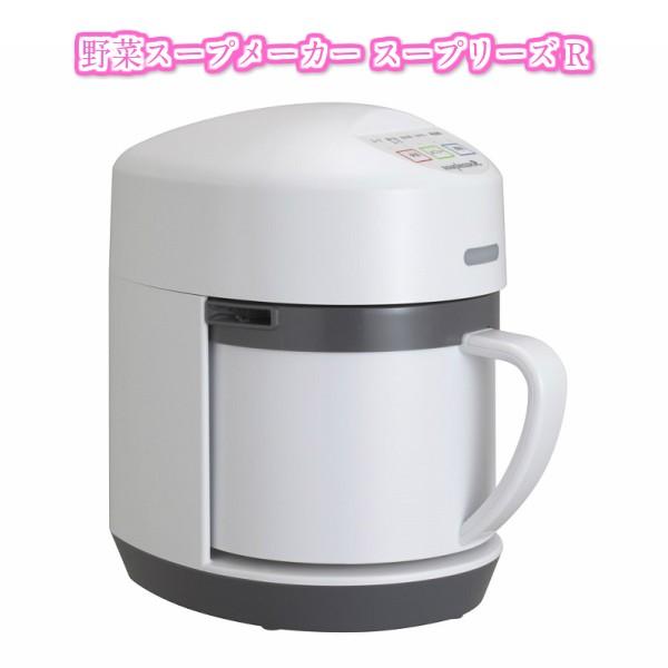 ゼンケン 野菜スープメーカー スープリーズR ZSP-4