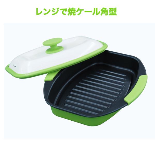 【クーポン】TO-PLAN レンジで焼ケール 角型　[魚焼き器 電子レンジ 焼き魚 調理器具 魚焼 ...