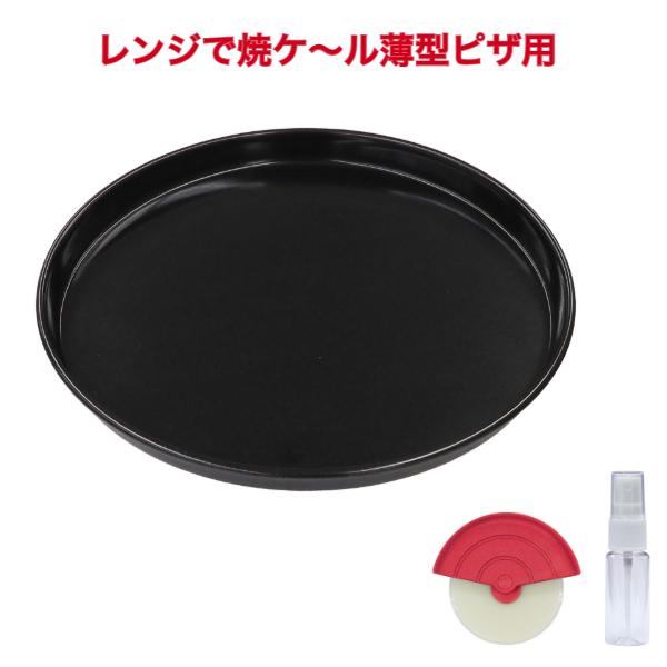 レンジで焼ケ〜ル薄型ピザ用 TKY-92
