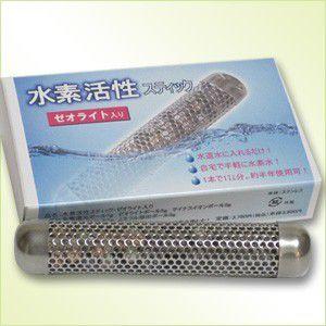 ゼオライト入り 水素活性スティック ２本セット