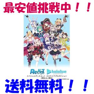 スペシャルデッキセット 2期生＆3期生 Reバース for you