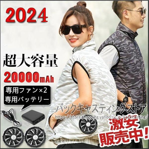 空調服 2022 ワークマン ベストフルセット ファン バッテリー メンズ レディース 無地/迷彩 ...