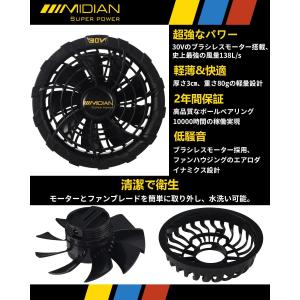 MIDIAN 空調作業服ファン 30V 空調作...の詳細画像2