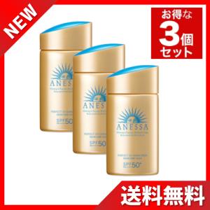 アネッサ お得３個セット  パーフェクトUV スキンケアミルク N 60mL 日焼け止め ANESSA