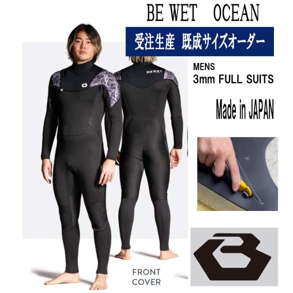【受注生産】BEWET 2025（ビーウェット） OCEAN 3mm メンズジャージフルスーツ【送料...