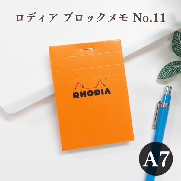 RHODIA ロディア メモ帳 No.11 A7 5mm方眼罫 ブロックロディア ブロックメモ メモ...