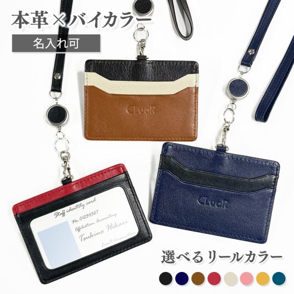 本革 IDケース カードホルダー リール 横型 ネームホルダー 首掛け 両面ポケット おしゃれ メン...