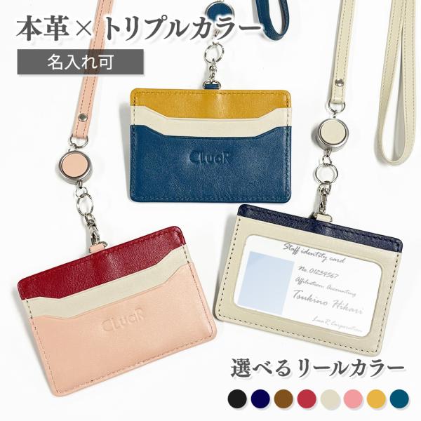本革 IDケース カードホルダー リール 横型 ネームホルダー 首掛け 両面ポケット おしゃれ メン...