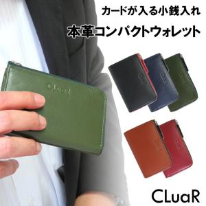 名入れ可 コンパクトウォレット 小銭入れ コインケース カードも入る L字ファスナー 小型財布 マルチ ビジネス 革 レザー メンズ Lr0015cb できる大人の本革アイテム Cluar 通販 Yahoo ショッピング