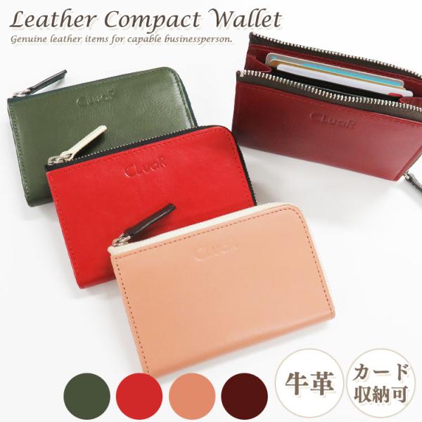 コンパクトウォレット 小銭入れ コインケース カード入る L字ファスナー 小型財布 マルチ ビジネス...