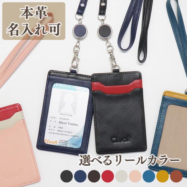 名入れ可 縦型 IDカードホルダー リール付きネックストラップ 社員証ホルダー 革 レザー メンズ ...