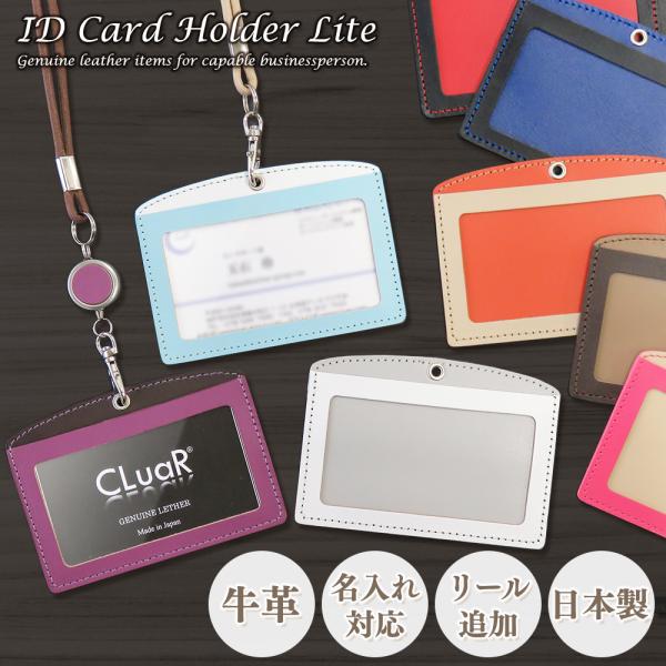 名入れ可 IDカードケース 横型 本革 日本製 IDカードホルダー Lite リールオプション対応 ...