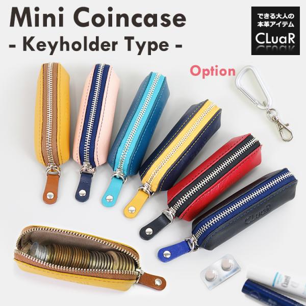 ミニコインケース 小銭入れ 本革 スリム ミニ 小さい ファスナー キーホルダー接続 革 レザー バ...