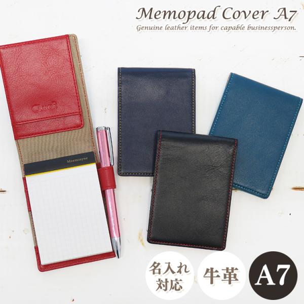 名入れ メモ帳カバー メモパッドカバー A7サイズ 本革 牛革 革 ロディアカバー レザー バイカラ...
