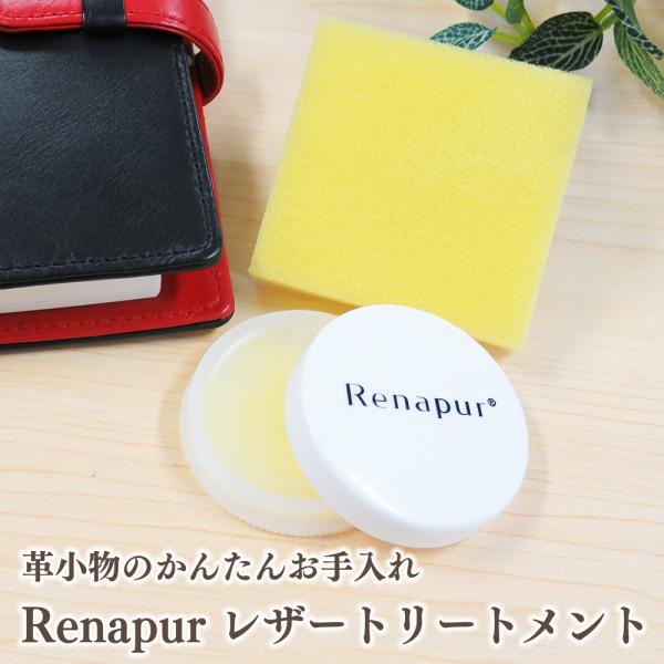 ラナパー レザートリートメント プチセット 5ml 革のお手入れ メンテナンス ワックス クリーム ...