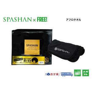 SPASHANFREEオフィシャル 超吸水 アフロタオル 吸水タオル