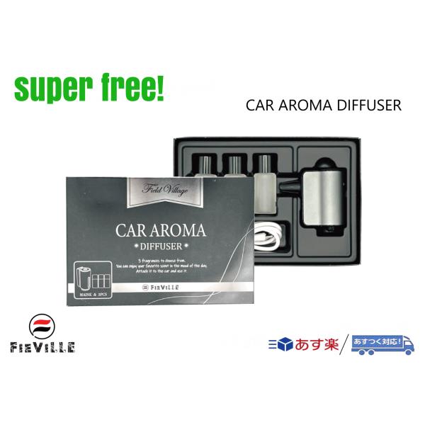 superfree! CAR AROMA DIFFUSER カーアロマディフューザー 噴射式クリップ...