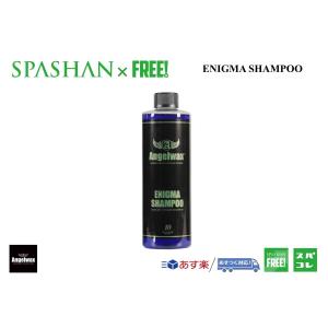 superfree! ANGELWAX エニグマシャンプー ENIGMA SHAMPOO エンジェルワックス