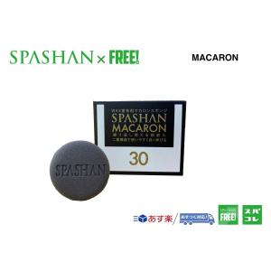 SPASHANFREEオフィシャル スパシャン マカロン 究極のきめ細やかさのスポンジでWAXやカミカゼなどの塗布に