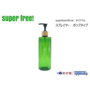 superfree! スプレイヤー ポンプタイプ オリジナル スプレーボトル 霧吹き カー用品 洗車 コーティング｜club-hart