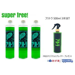 superfree! フリトラ 500ml 3本セット スプレイヤープレゼント！ 洗車 トラック コーティング剤 カーシャンプー トラシャン｜club-hart