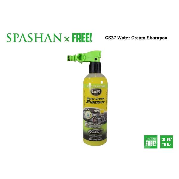 superfree! GS27 ウォータークリームシャンプー 750ml 洗車 カーケア コーティン...