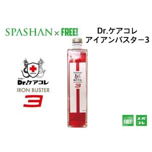 スパシャン アイアンバスター３ SPASHAN 鉄粉除去