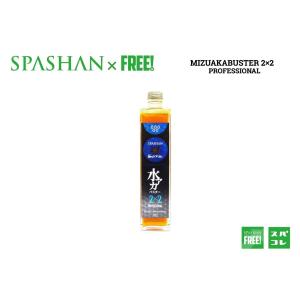 SPASHANFREEオフィシャル スパシャン Dr.ケアコレ 水アカバスター2×2 500ml SPASHAN