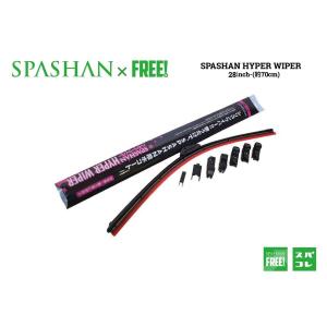 superfree! SPASHAN ハイパーワイパー 28インチ（約70cm） アタッチメント付 スパシャン ワイパー