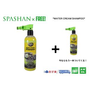 superfree! 1本プレゼント GS27 ウォータークリームシャンプー SPASHAN スパシャン カーシャンプー