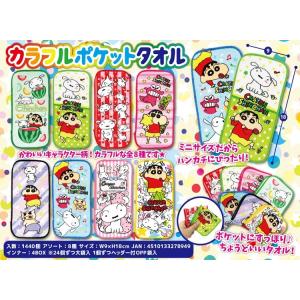 クレヨンしんちゃん カラフルポケットタオル おもちゃ 子供会 お祭り
