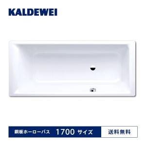 KALDEWEI(カルデバイ) 鋼板ホーローバス バスタブ PURO 埋込 ホワイト 1700x750 深さ410 FLN72-6503｜clubestashop