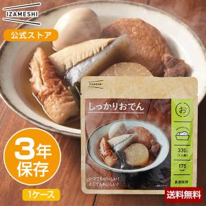 IZAMESHI しっかりおでん 1ケース 18個入り