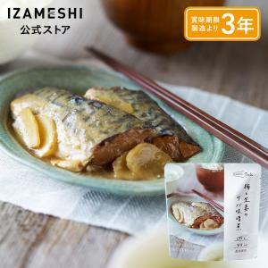 IZAMESHI Deli(イザメシデリ) 梅と生姜のサバ味噌煮 非常食 保存食 3年保存 イザメシ 長期保存食品 おかず 魚料理 魚 常温 レトルト