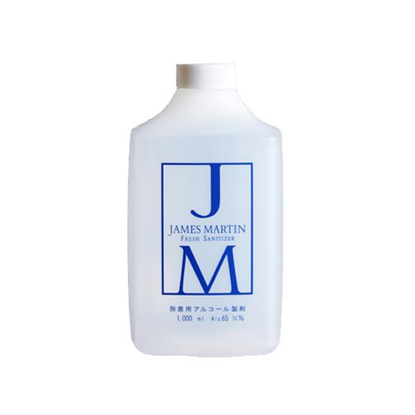 ジェームズマーティン フレッシュサニタイザー 詰替用 1000ml 除菌・消臭