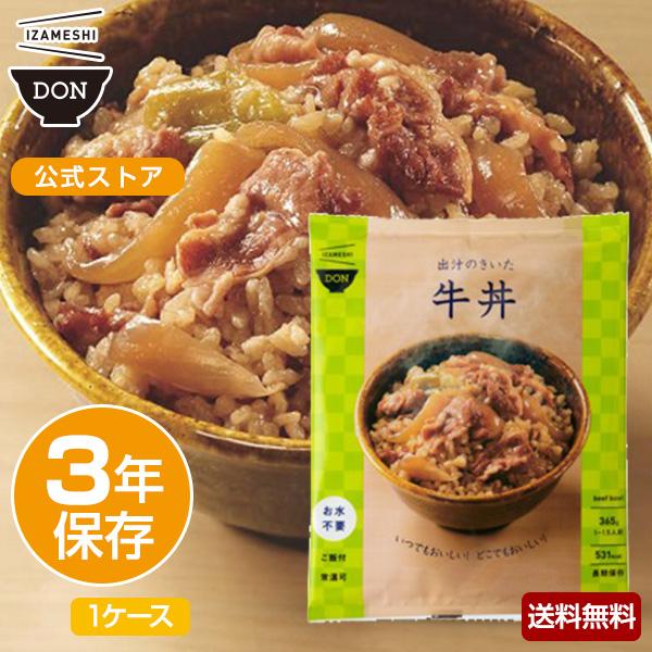 IZAMESHI(イザメシ) DON(丼) 出汁のきいた牛丼 1ケース 20個入り 非常食 保存食 ...