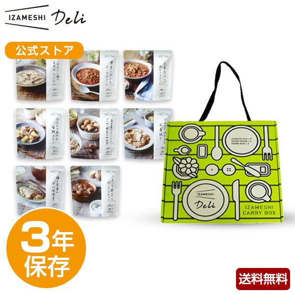 （賞味期限2027年9月）IZAMESHI(イザメシ) キャリーボックス Deli デリ (訳あり ...